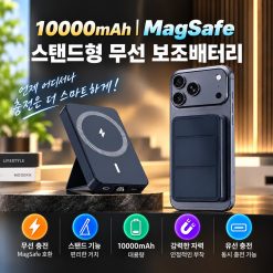 3C 인증 Magsafe 자석 보조배터리 무선 충전식 거치대 포함 휴대폰 아이스 감촉 보조배터리 대용량