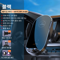 66W 고속 무선 충전 스마트 자동 감지 차량용 휴대폰 거치대｜차량 송풍구 장착형